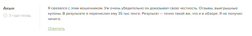 Пайда Пайда