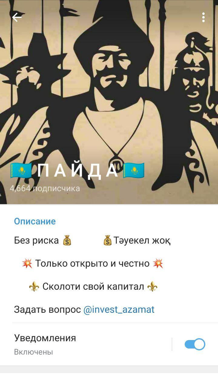 Пайда Пайда