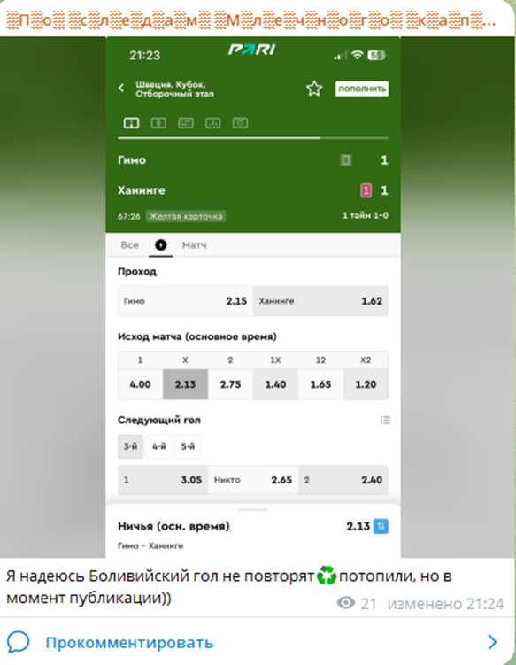 по следам млечного каппера по следам млечного каппера
