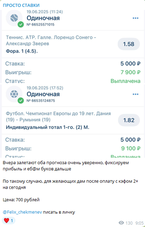 ПРОСТО СТАВКИ ПРОСТО СТАВКИ