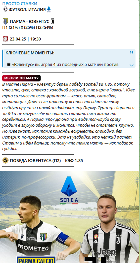 ПРОСТО СТАВКИ ПРОСТО СТАВКИ