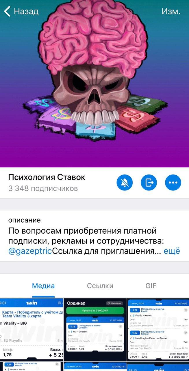 Психология Ставок Психология Ставок