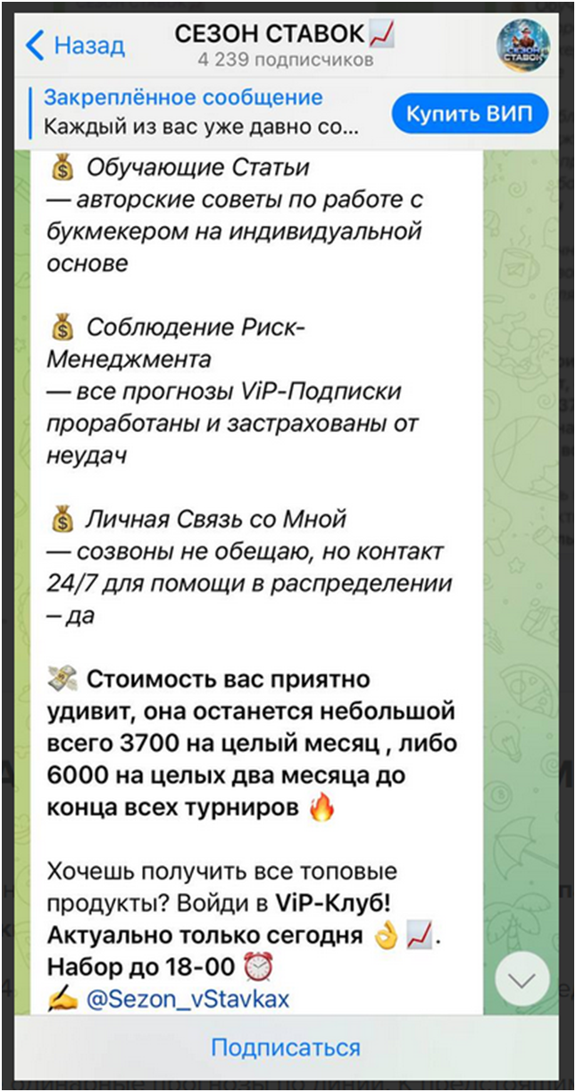 Сезон Ставок Сезон Ставок