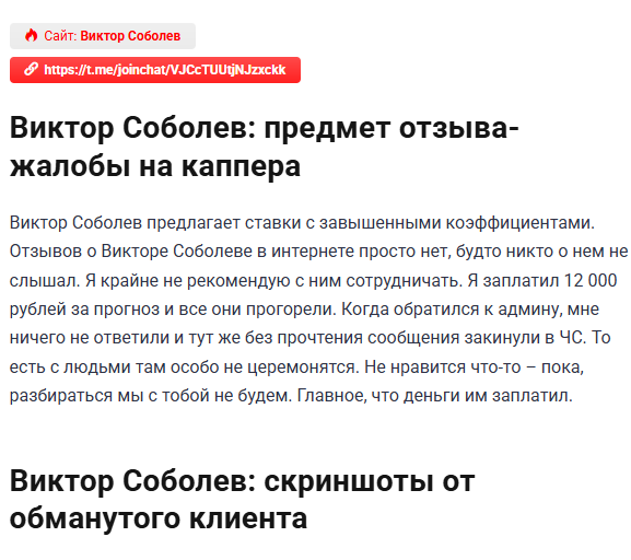 Виктор Соболев Виктор Соболев