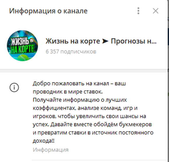 Жизнь на кортах Прогнозы на баскетбол Жизнь на кортах Прогнозы на баскетбол