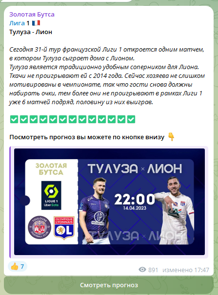 Золотая Бутса