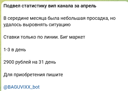 BAGUVIXX bot