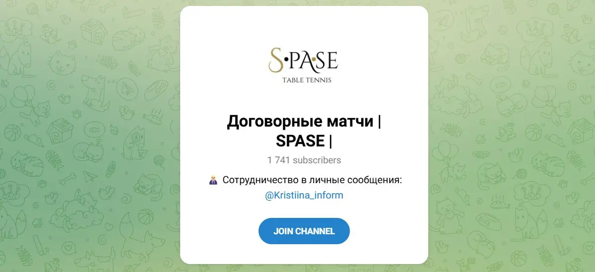 Договорные матчи SPASE Договорные матчи SPASE