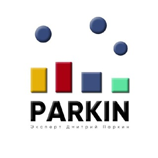 Эксперт Дмитрий Паркин
