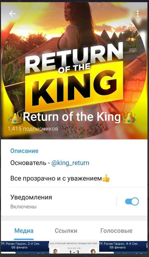 Return Of The King Return Of The King