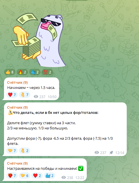 Счётчик 8 Счётчик 8