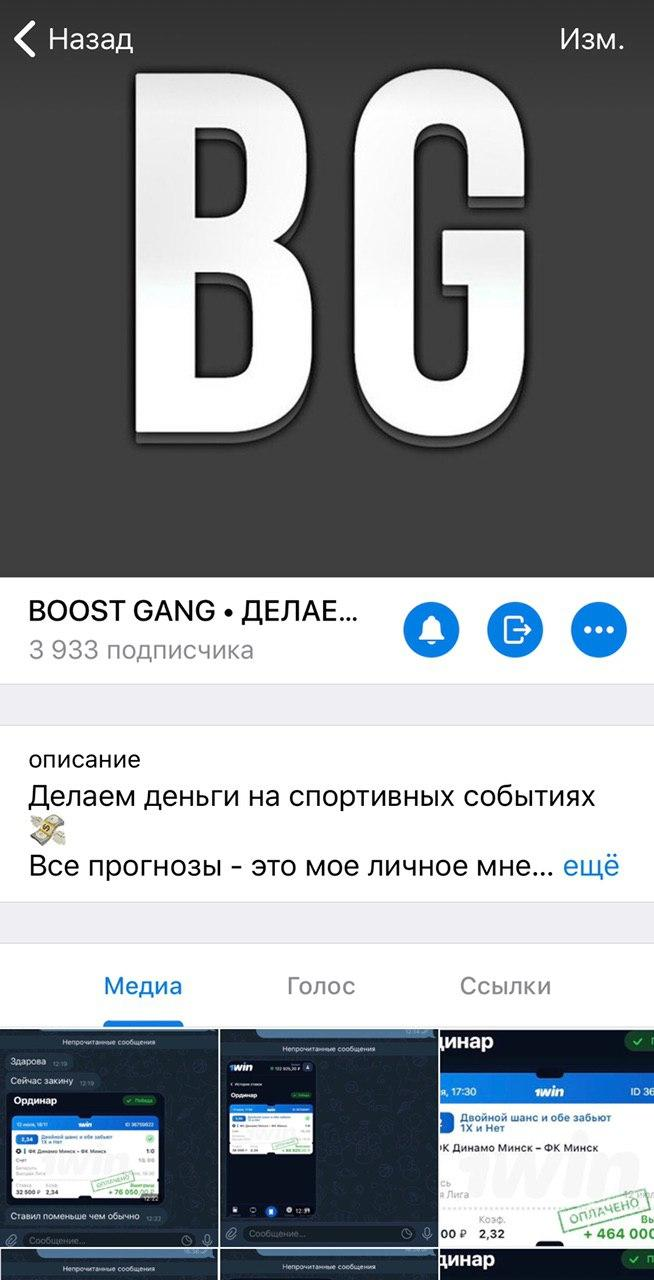 Boost Gang Boost Gang