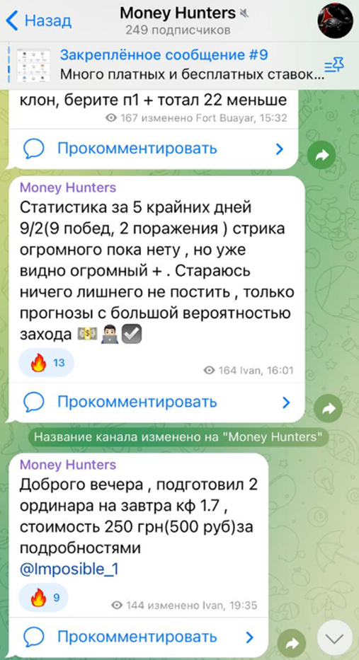Money Hunters Money Hunters