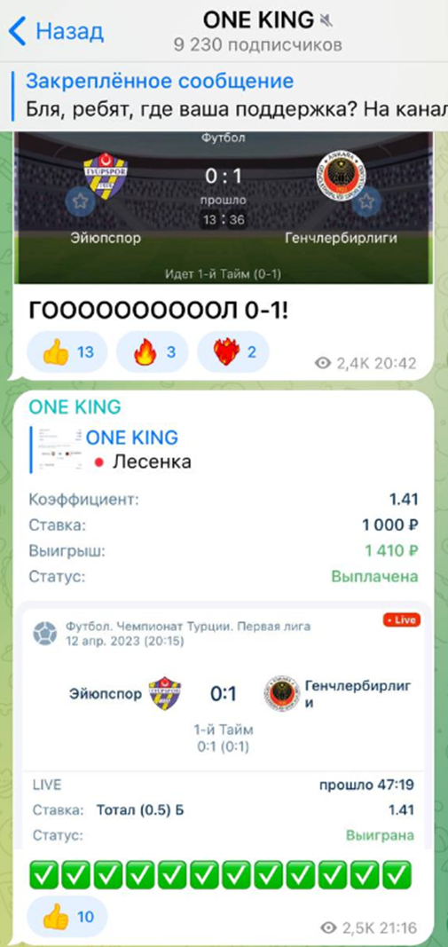 ONE KING ONE KING