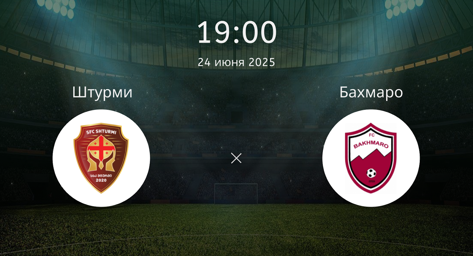 Штурми – Бахмаро