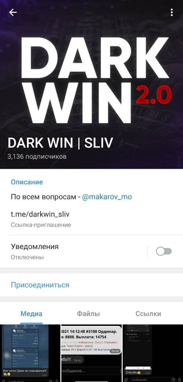 DARK WIN DARK WIN