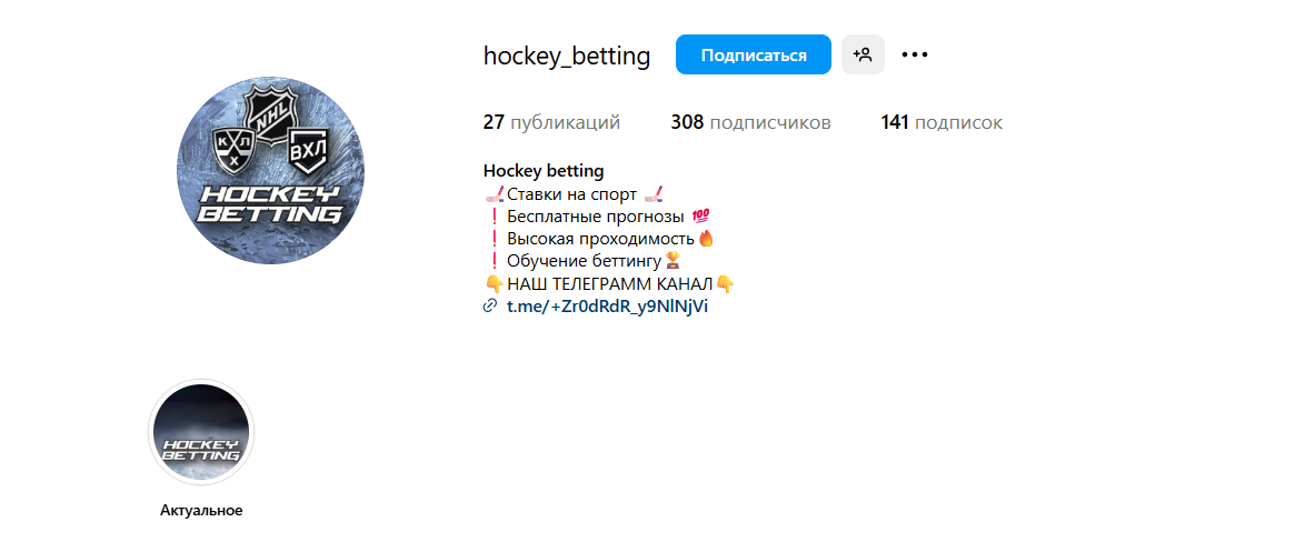 Hockey Betting