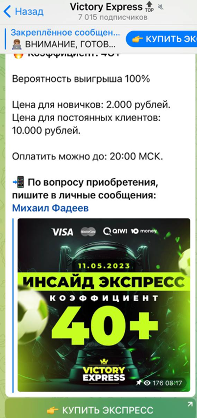 Михаил Фадеев Михаил Фадеев