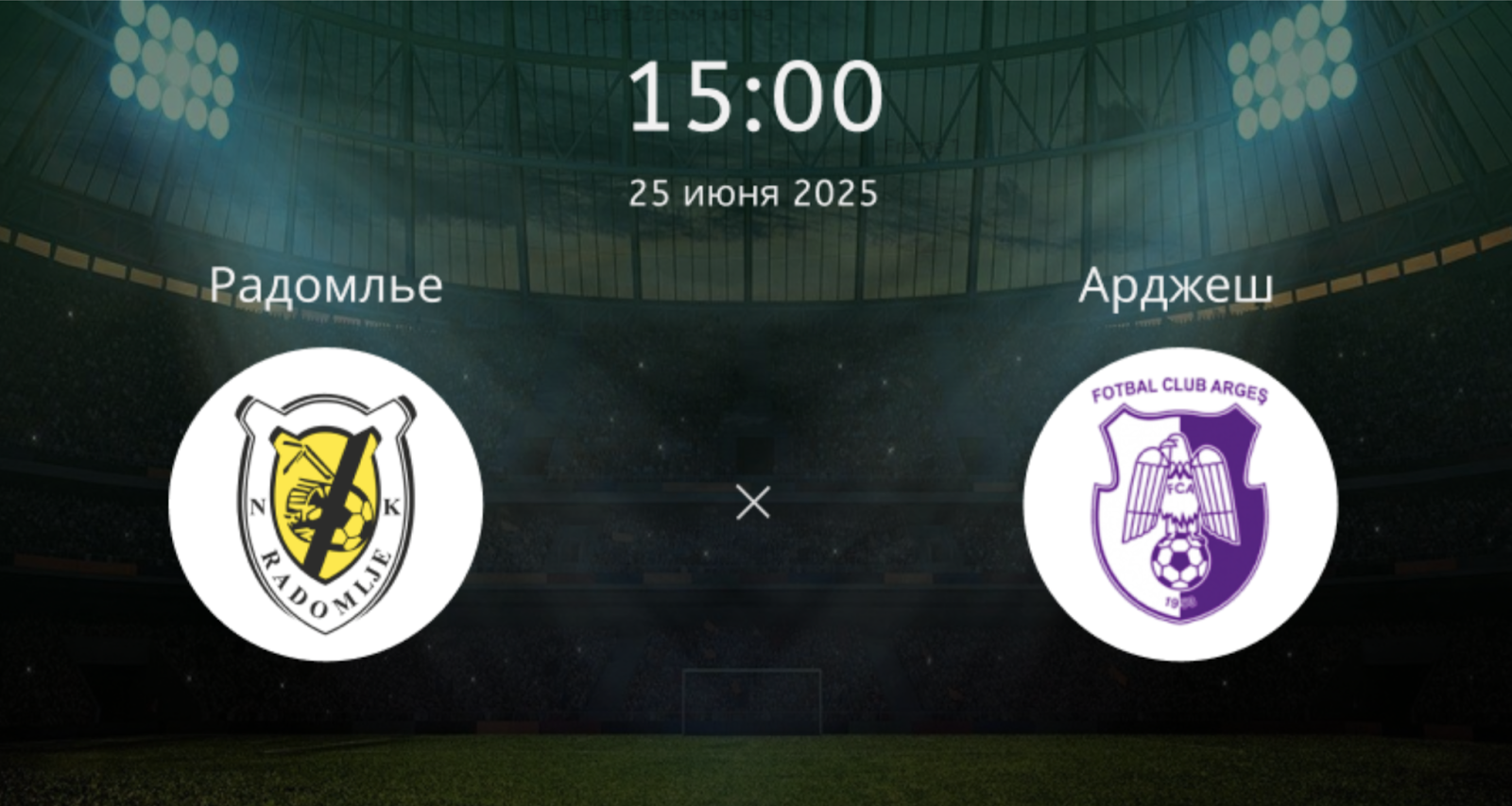 Радомлье – Арджеш