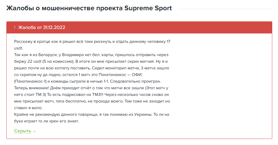Supreme Sport Supreme Sport