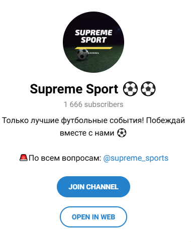 Supreme Sport Supreme Sport