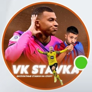 Высшее качество ставок