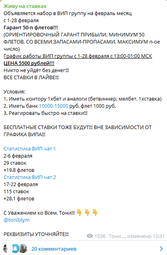 Живу на ставках