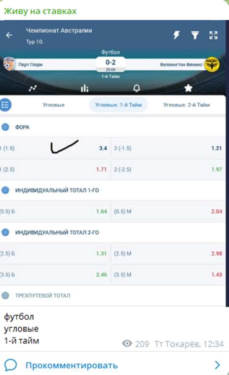 Живу на ставках