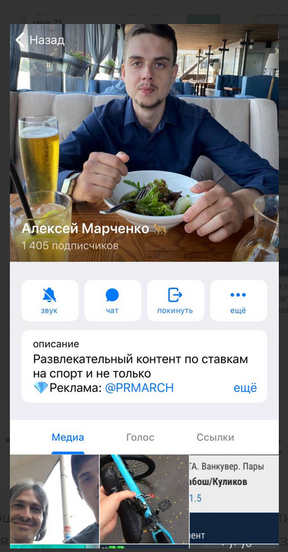 Алексей Марченко