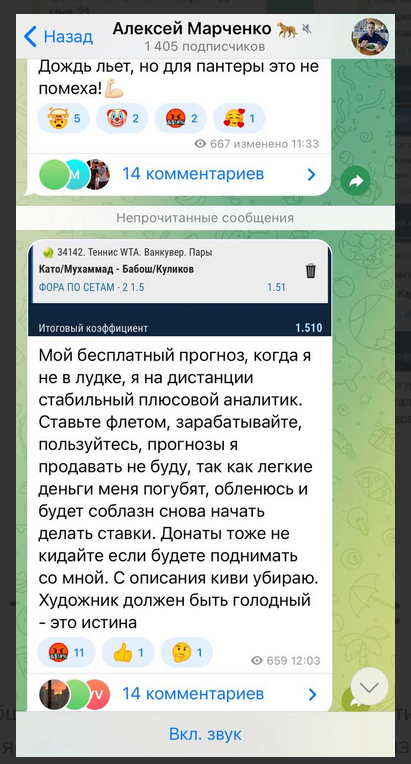 Алексей Марченко