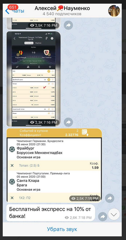 Алексей Науменко