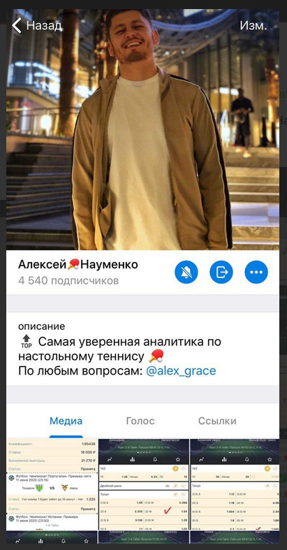 Алексей Науменко