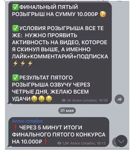 Антон Измайлов