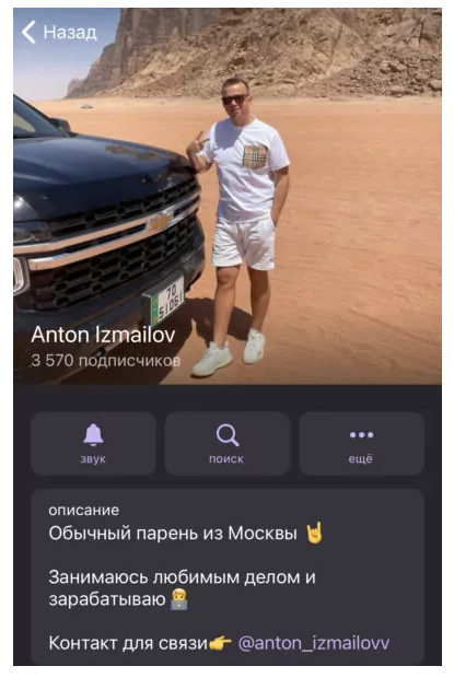 Антон Измайлов