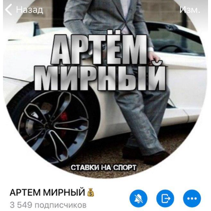 Артем Мирный