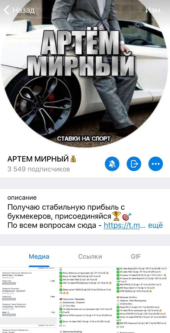 Артем Мирный Артем Мирный