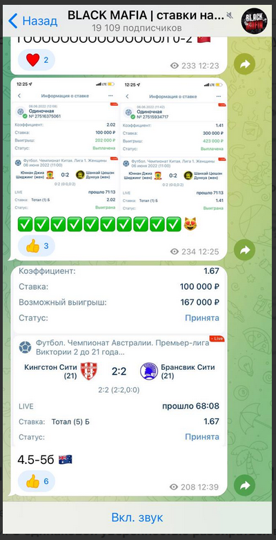 BlackMafia BETS BlackMafia BETS