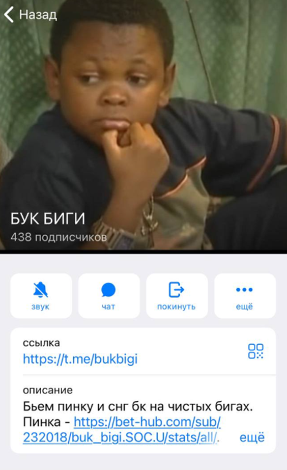 Бук Биги Бук Биги