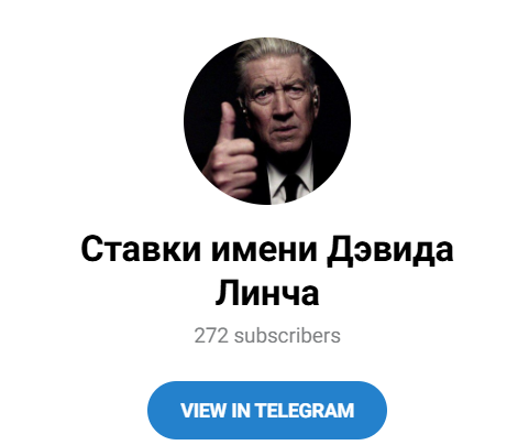 Дэвид Линч Дэвид Линч