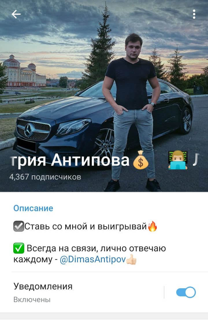 Дмитрий Антипов