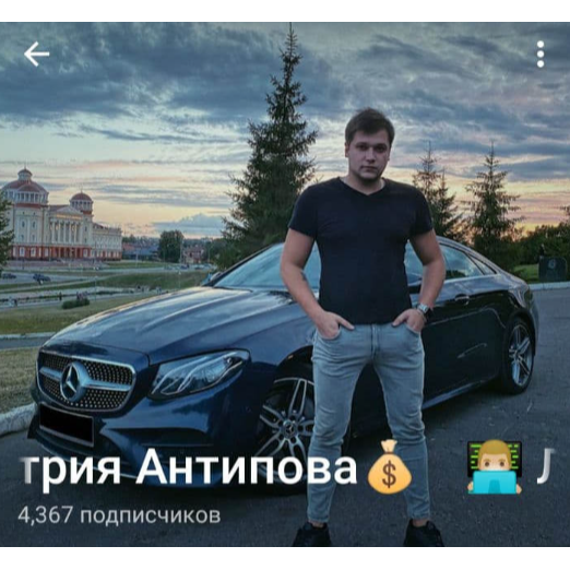 Дмитрий Антипов