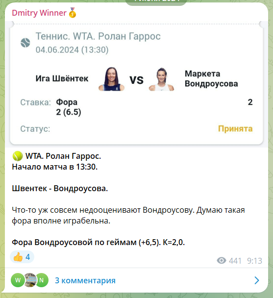 Дмитрий Виннер Дмитрий Виннер