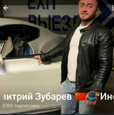 Дмитрий Зубарев