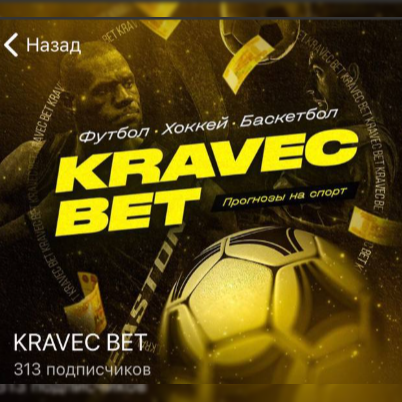 Игорь Кравец