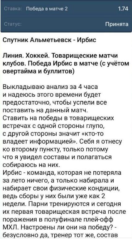 Линия Побед