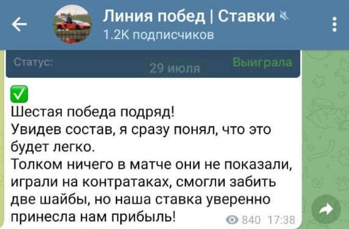 Линия Побед