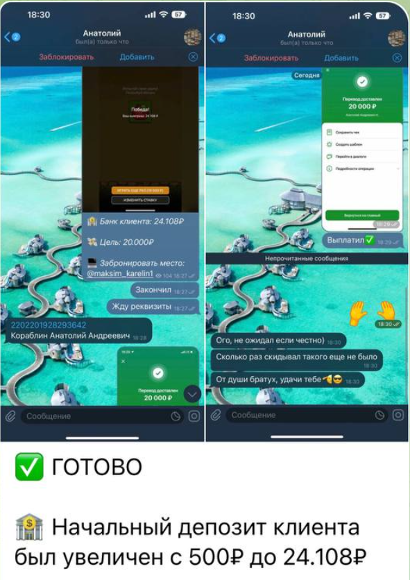 Максим Карелин