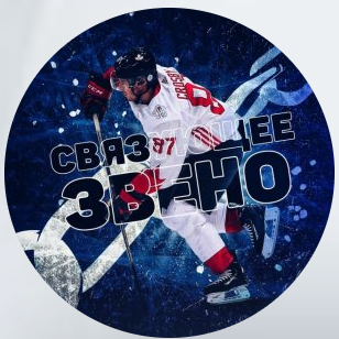 Связующее Звено