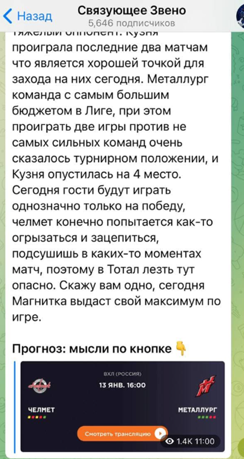 Связующее Звено