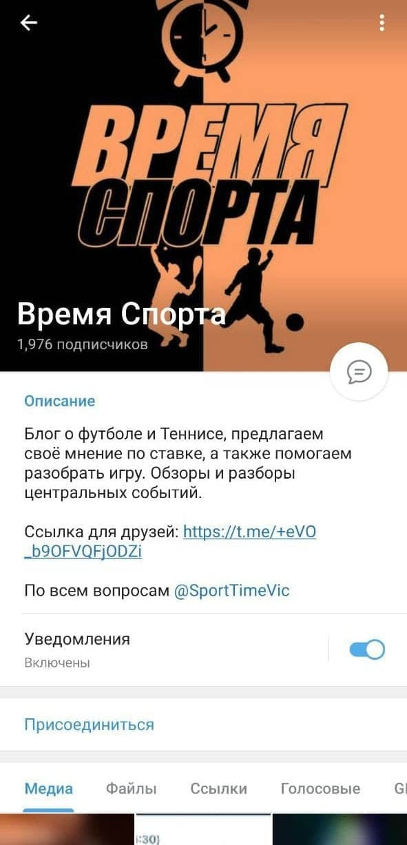 Время Спорта Время Спорта